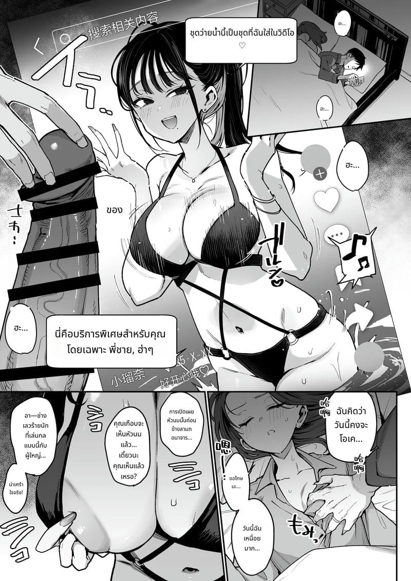 น้องสาวคู่หมั้นหน้าตาSSR นิสัยลามก